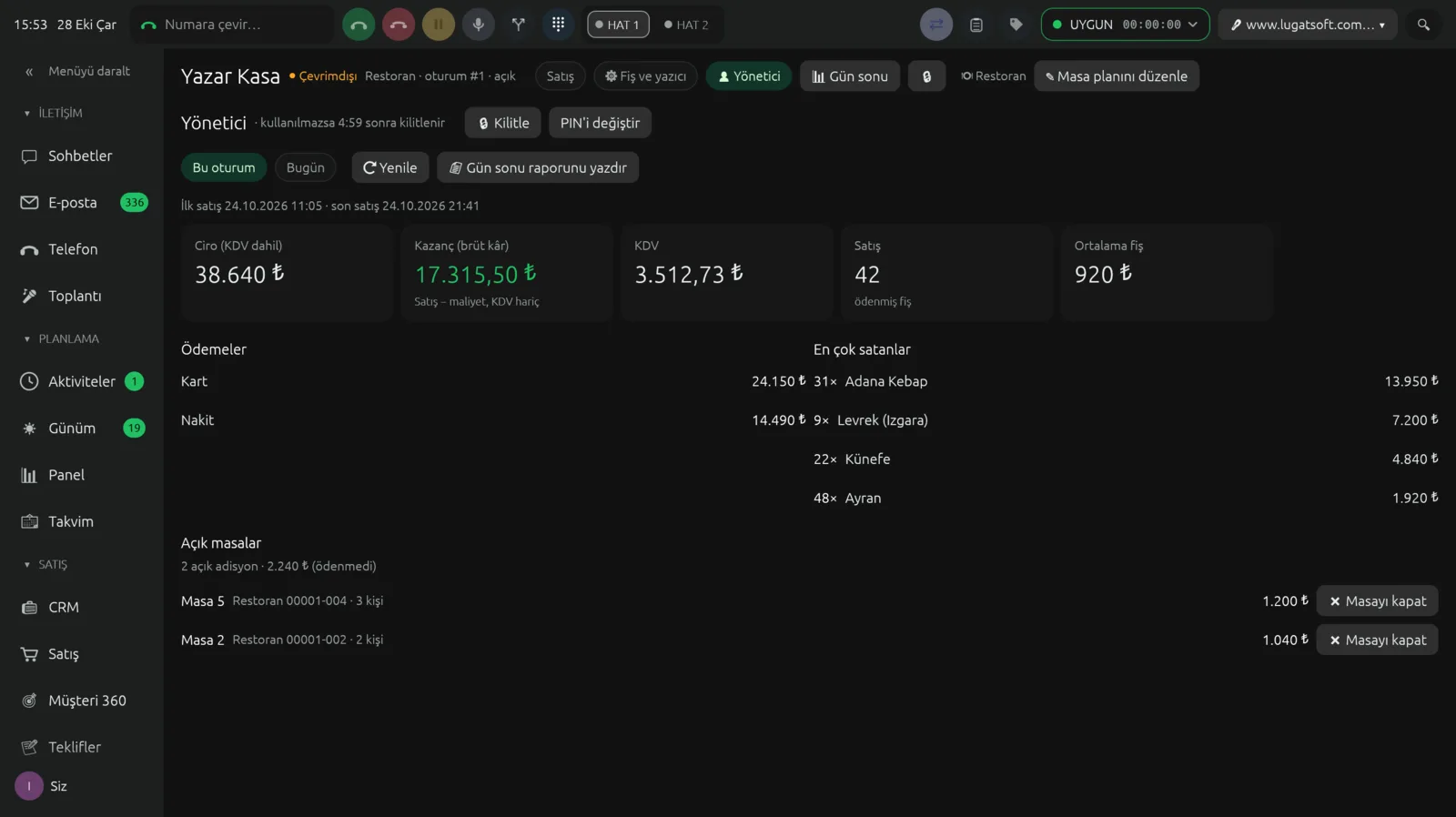 Point of sale manager screen